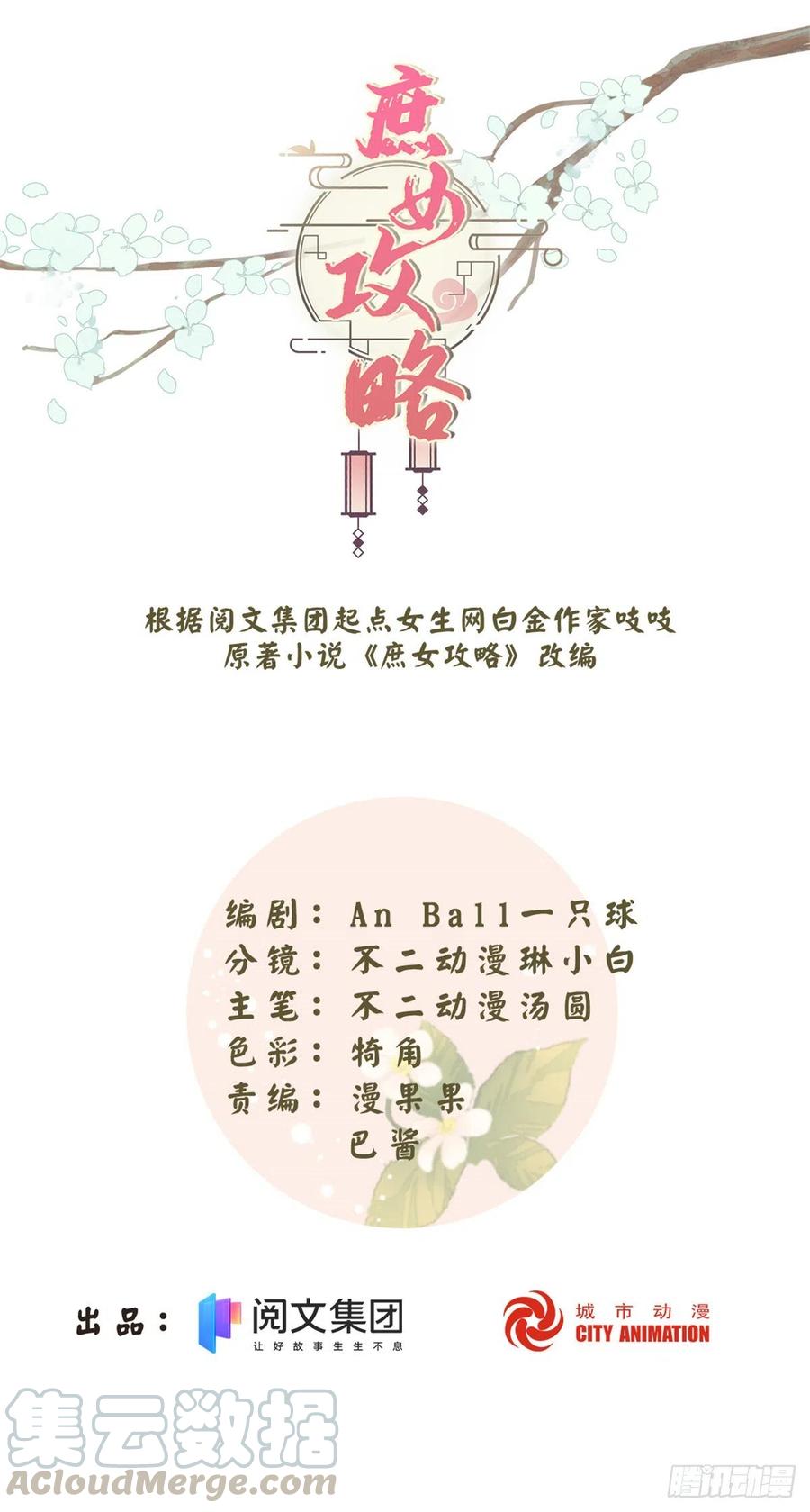 第五十二话-第57话