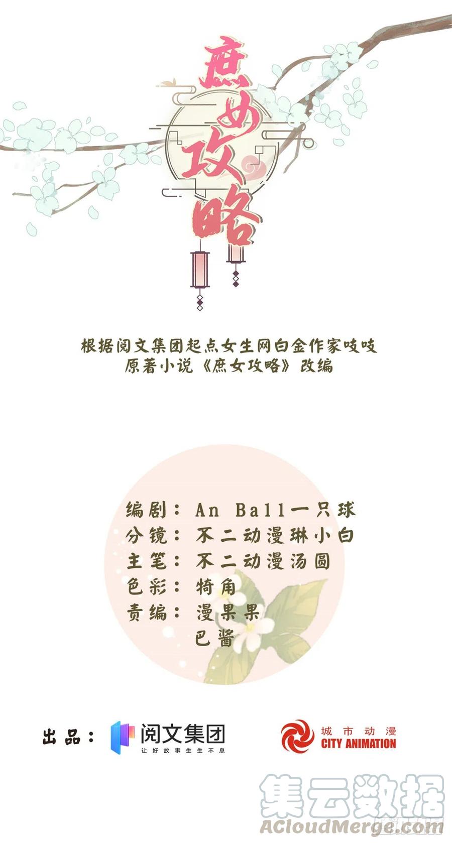 第五十四话-第59话