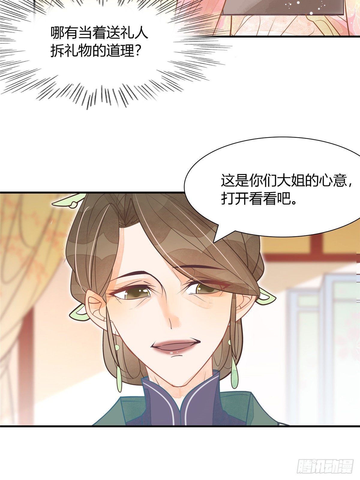 第六话-第7话