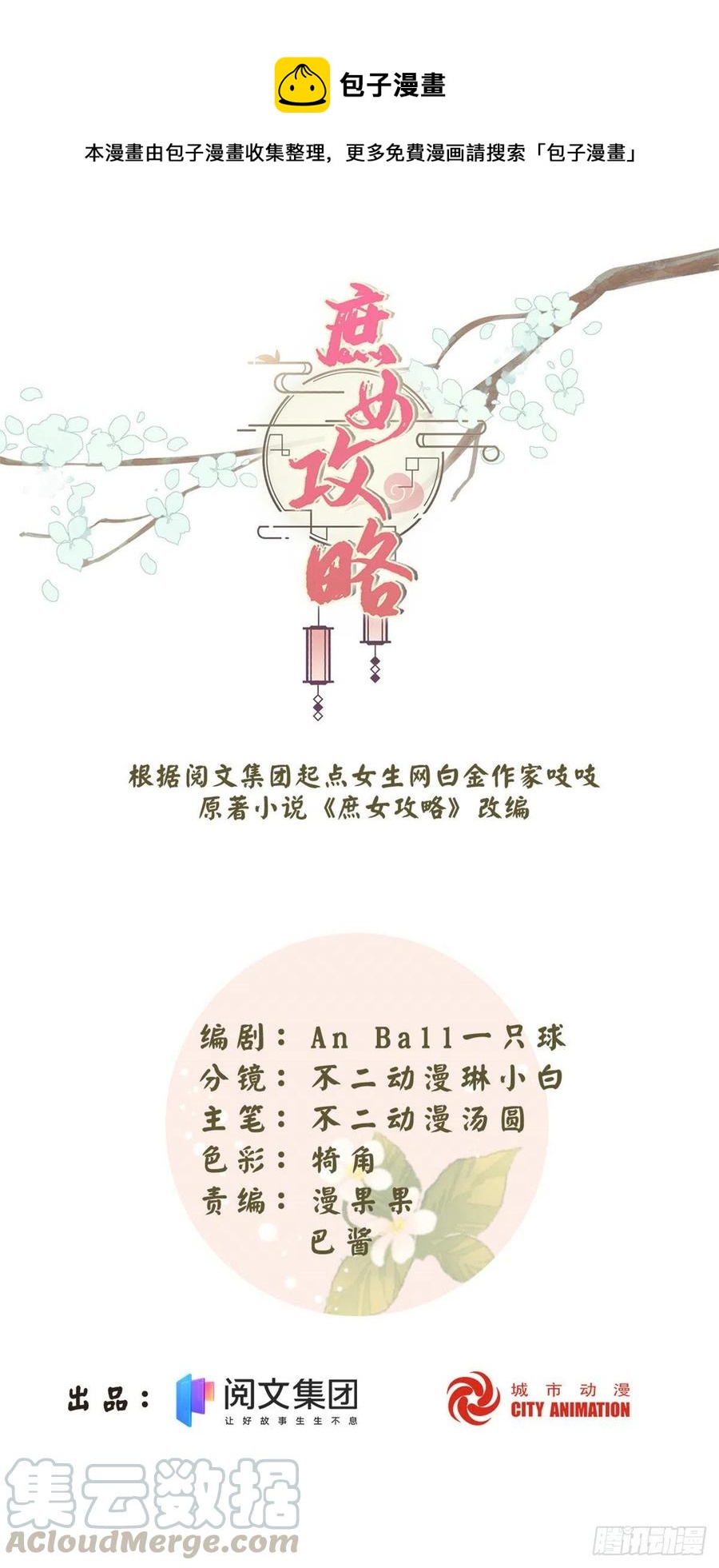 第五十八话-第63话