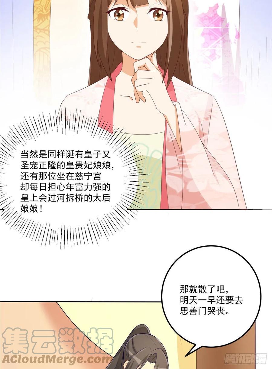 第六十四话(1/2)-第69话