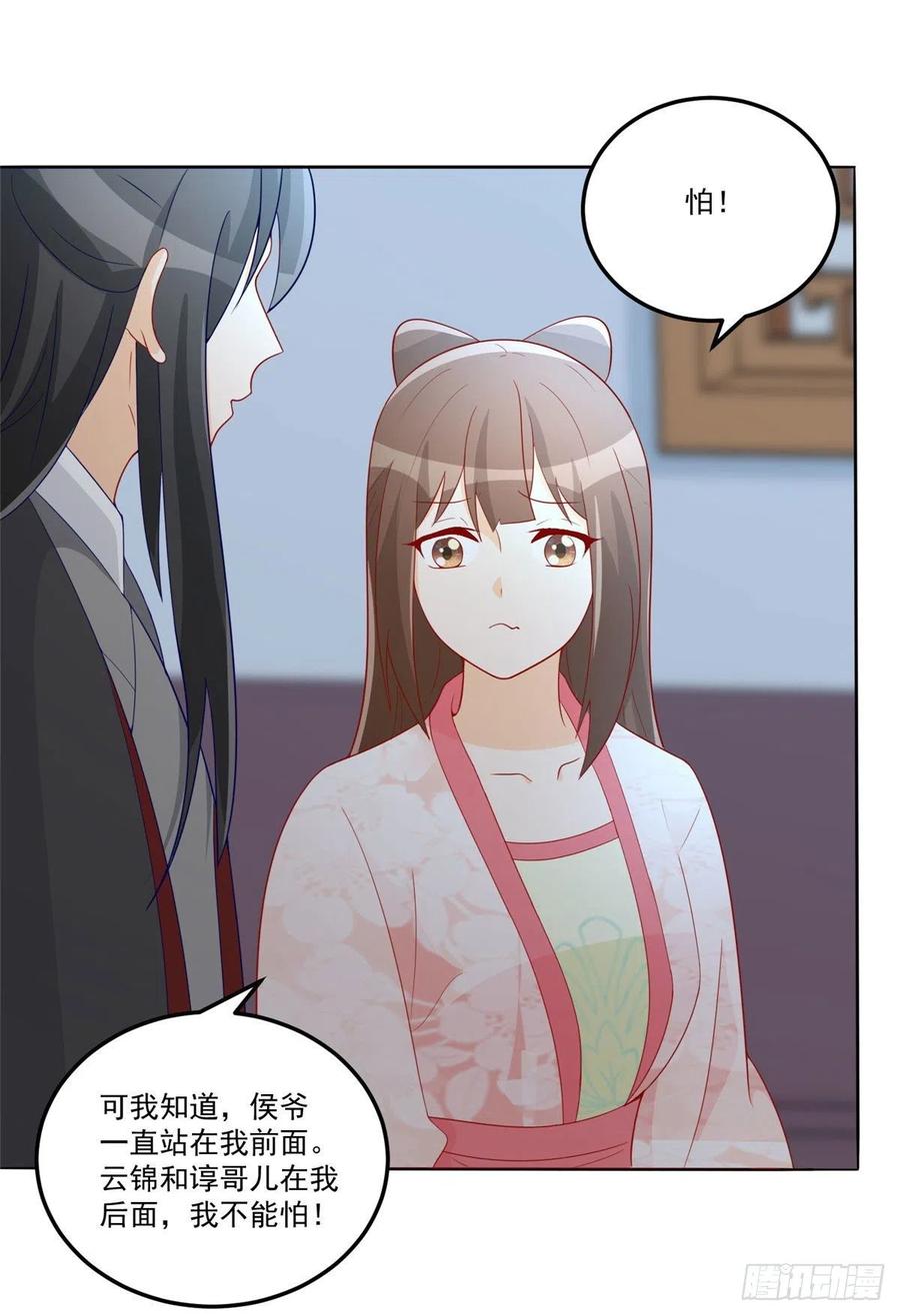 第六十四话(1/2)-第69话
