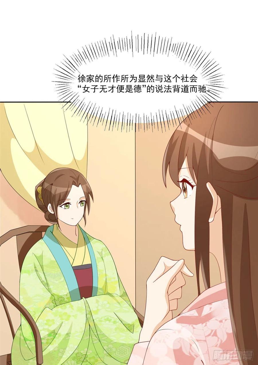 第六十四话(1/2)-第69话