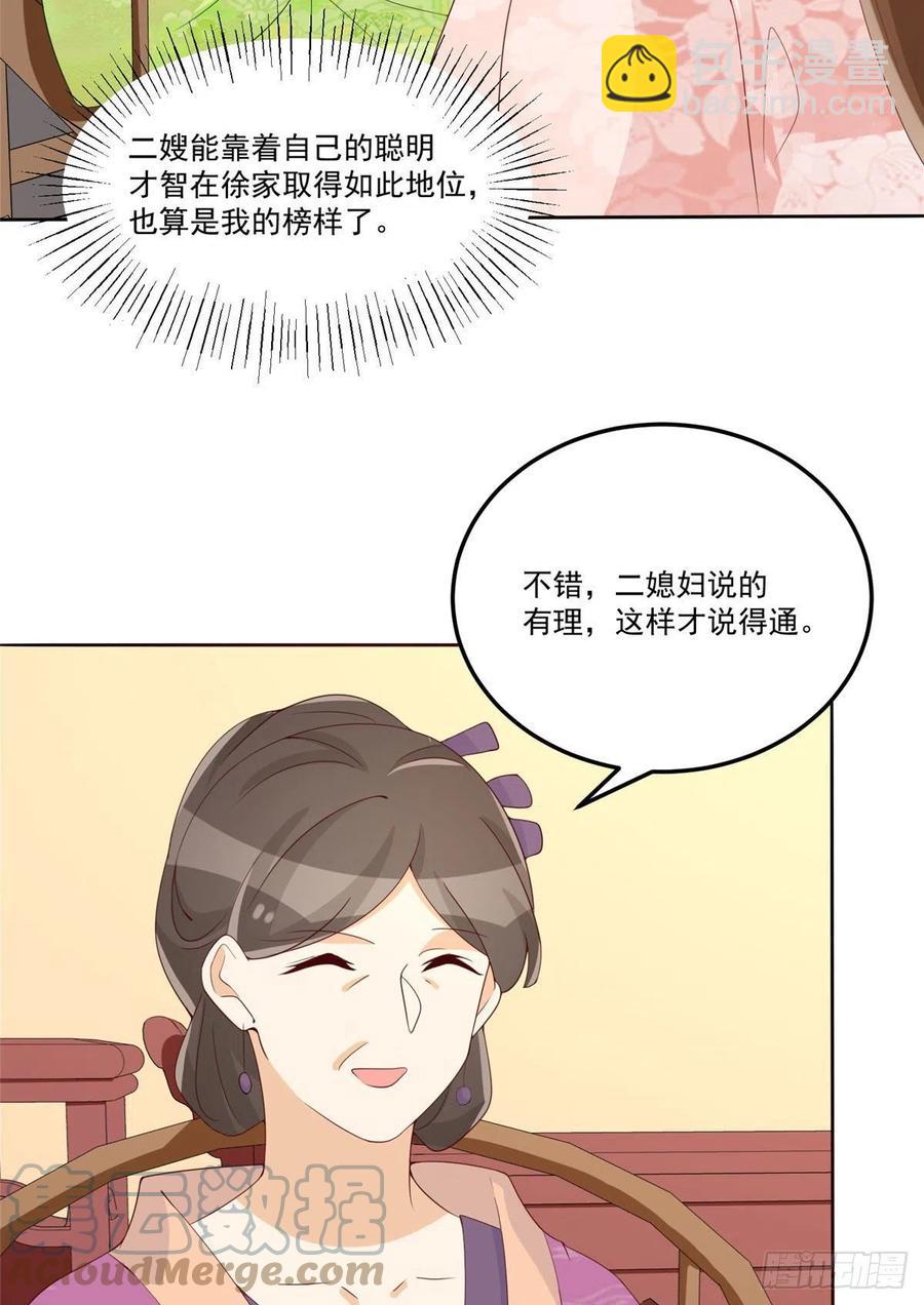 第六十四话(1/2)-第69话