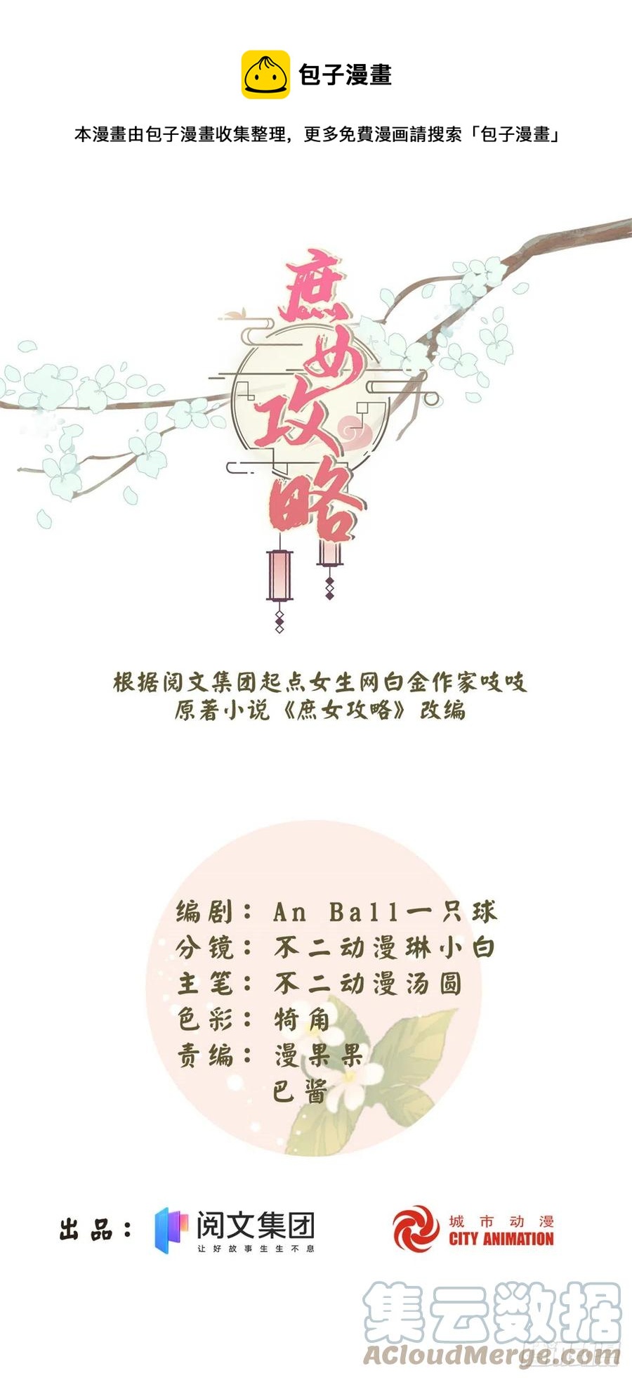 第六十六话-第71话
