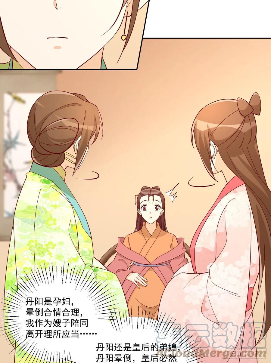 第六十六话-第71话