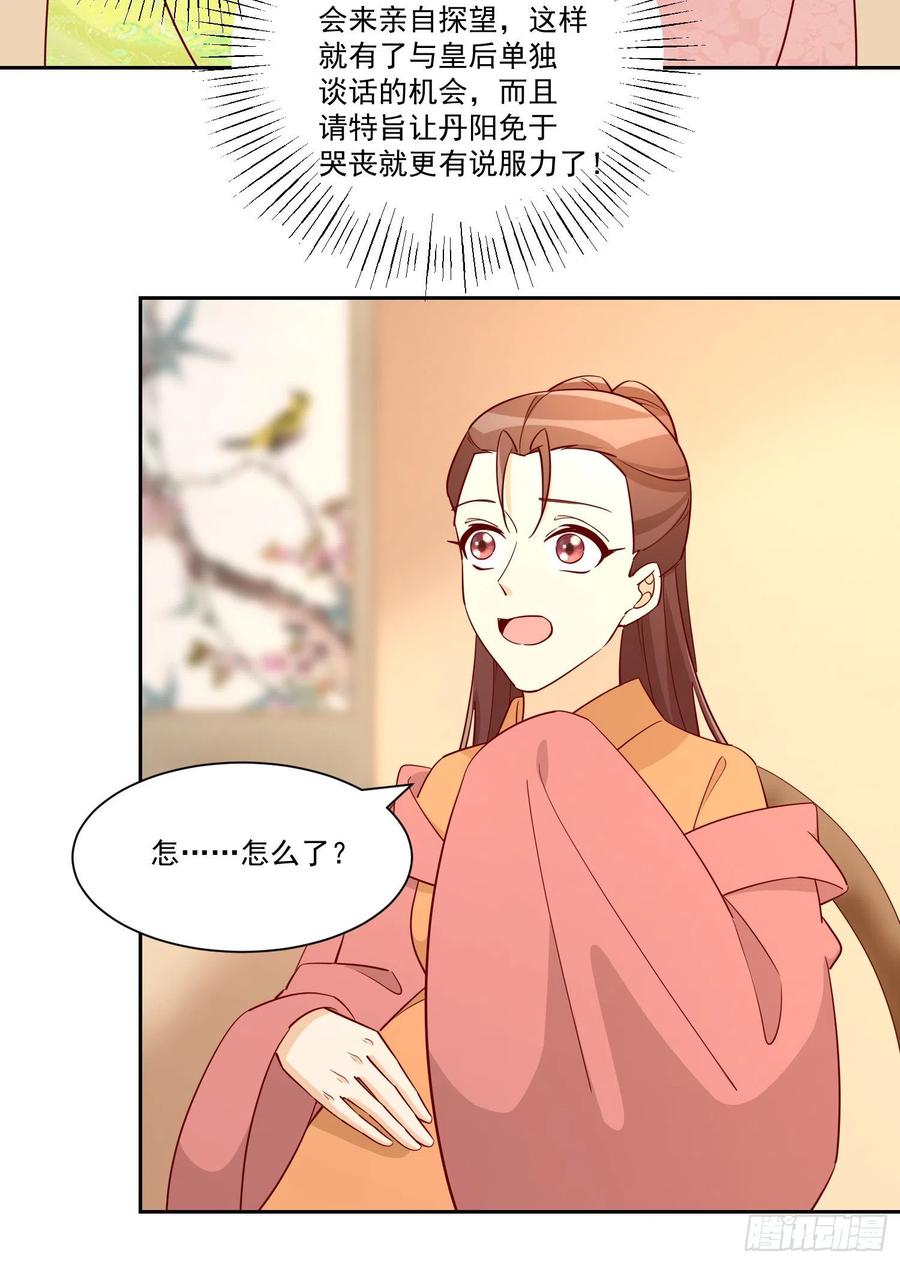 第六十六话-第71话