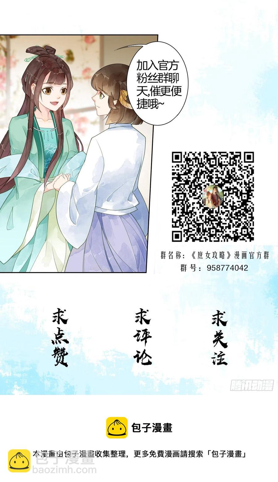 第六十六话-第71话