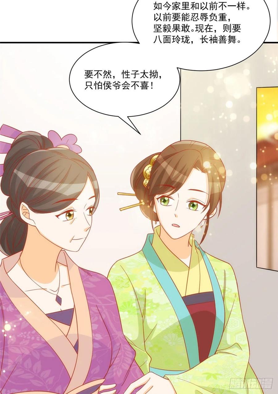 第六十八话-第73话