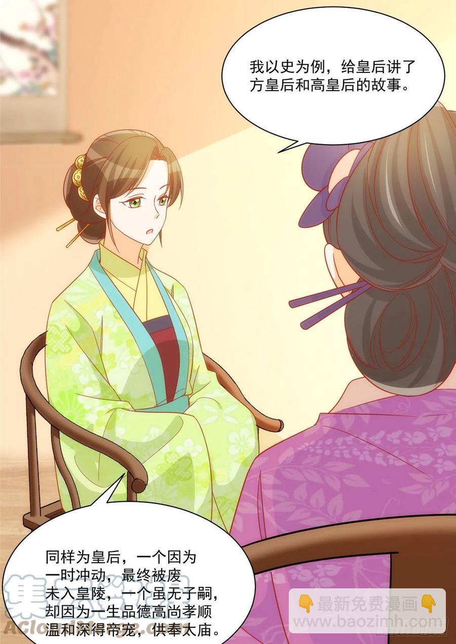 第六十八话-第73话