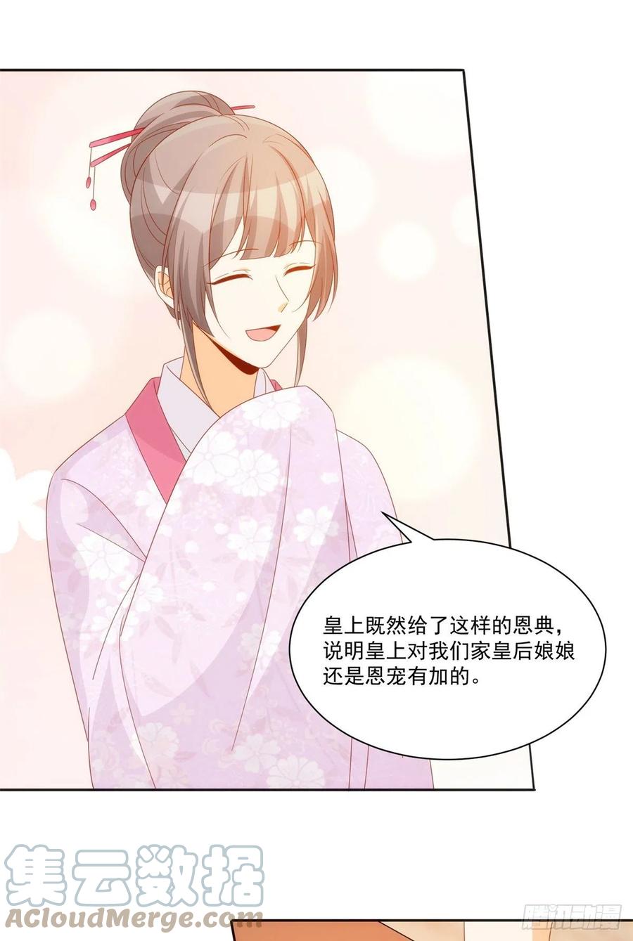 第七十话-第75话