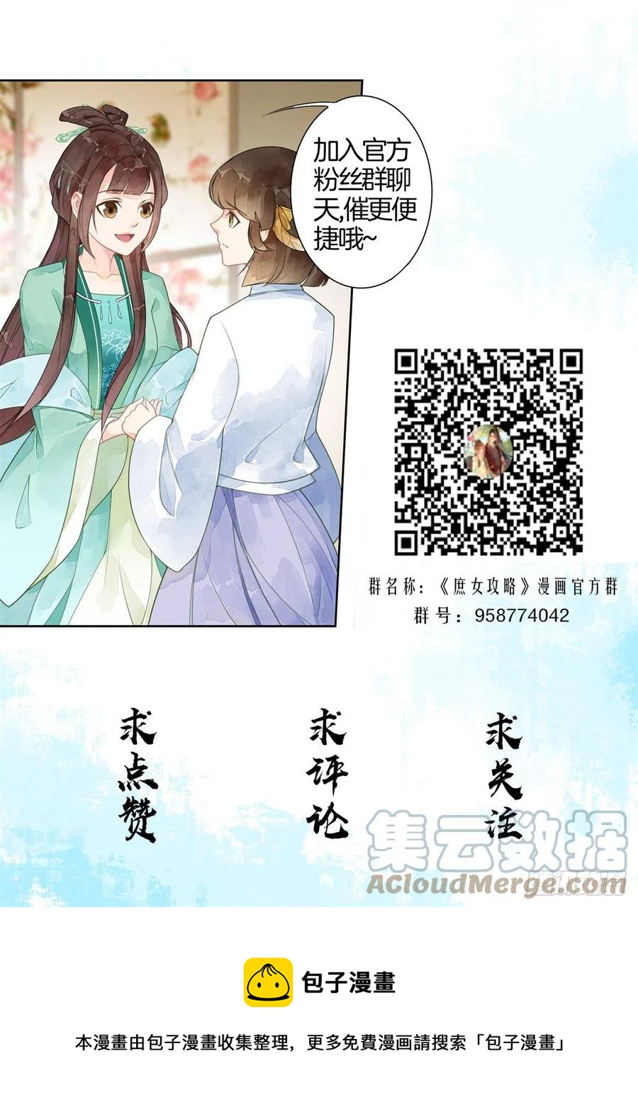 第七十话-第75话