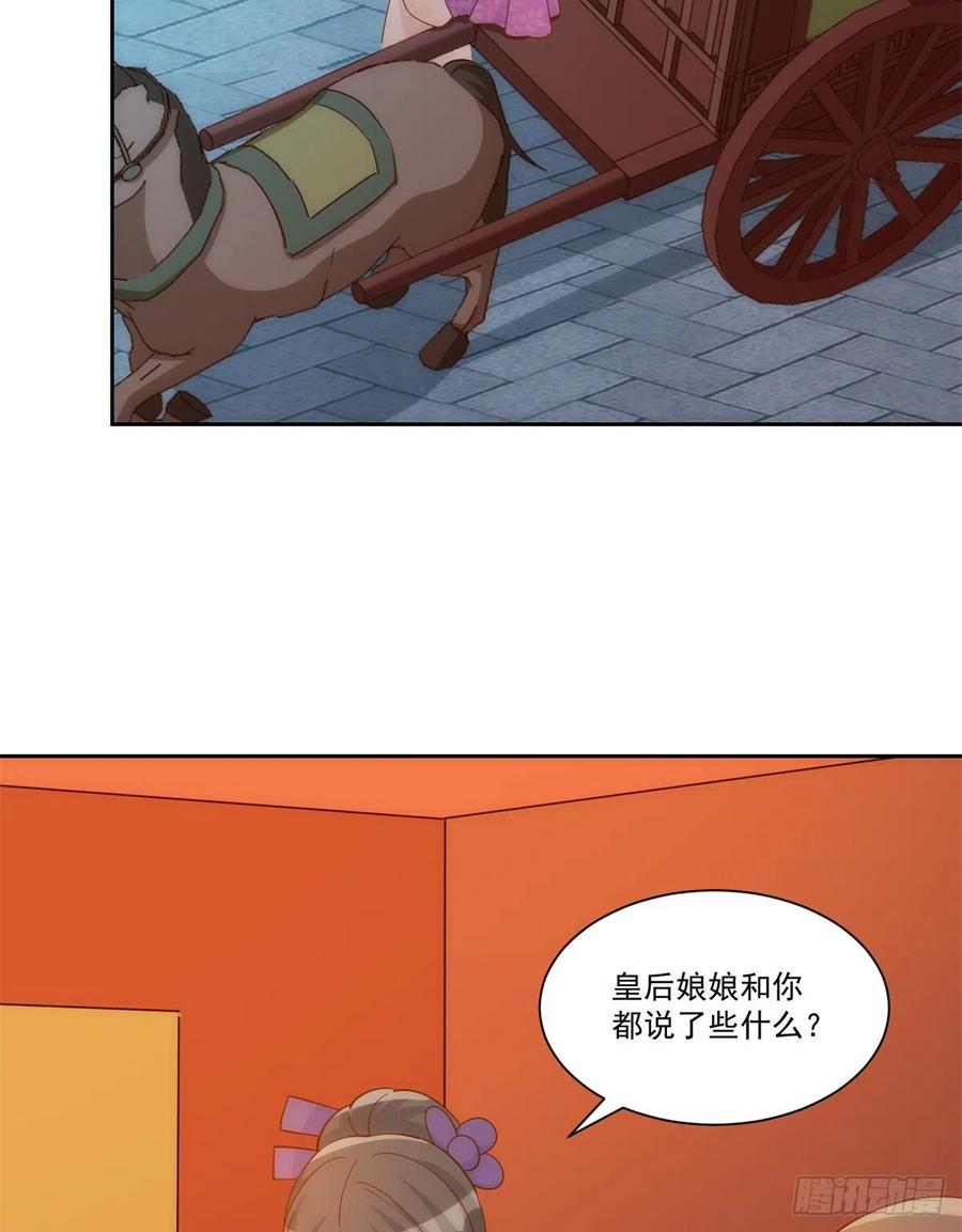 第七十二话(1/2)-第77话