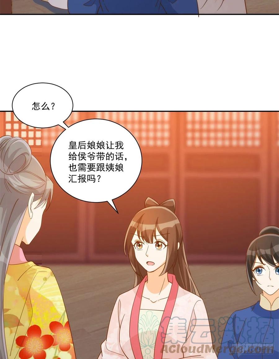 第七十二话(1/2)-第77话