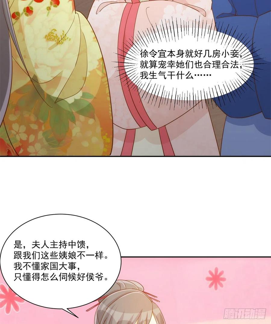 第七十二话(1/2)-第77话