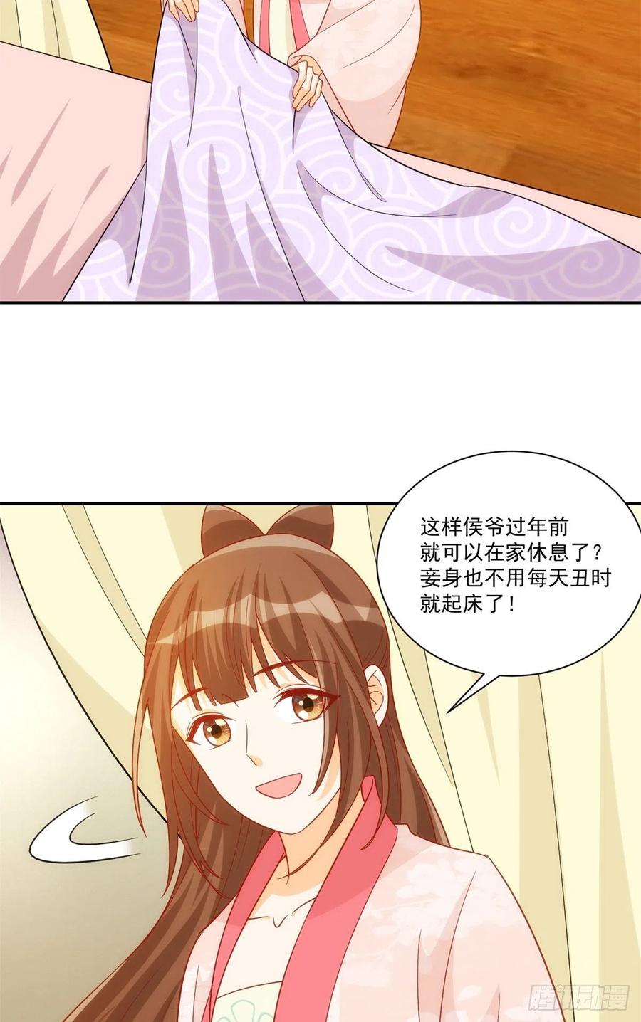 第七十四话(1/2)-第79话