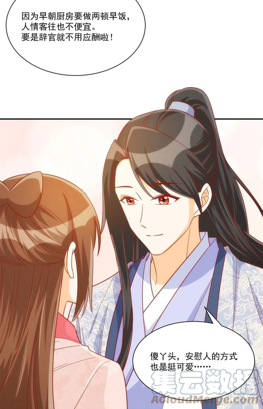 第七十四话(1/2)-第79话
