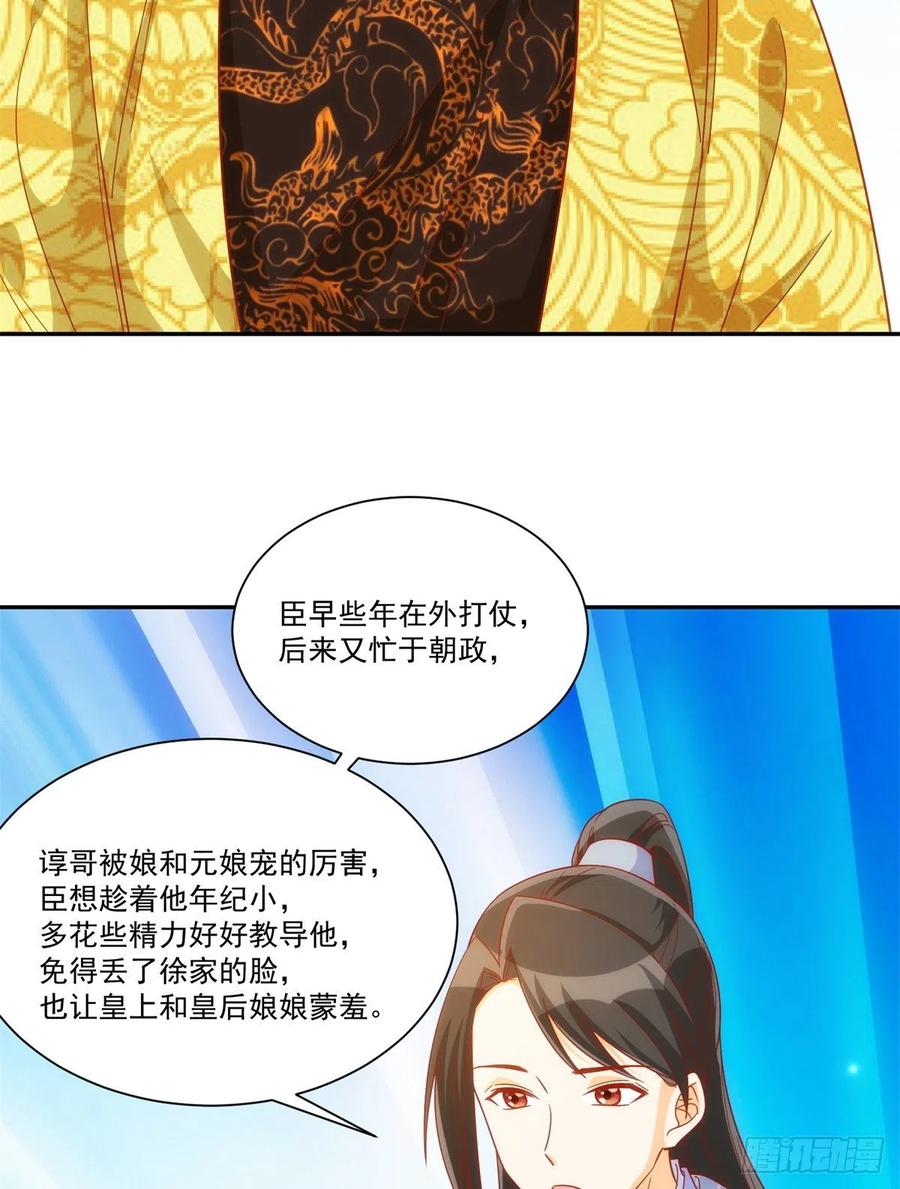 第七十四话(1/2)-第79话