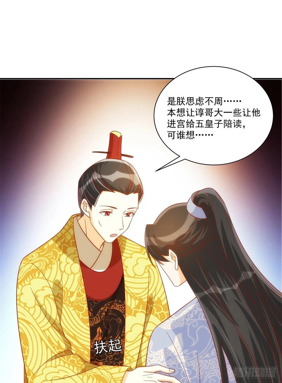 第七十四话(1/2)-第79话