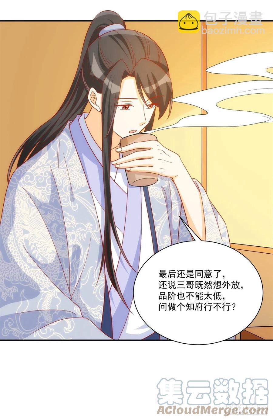 第七十四话(1/2)-第79话