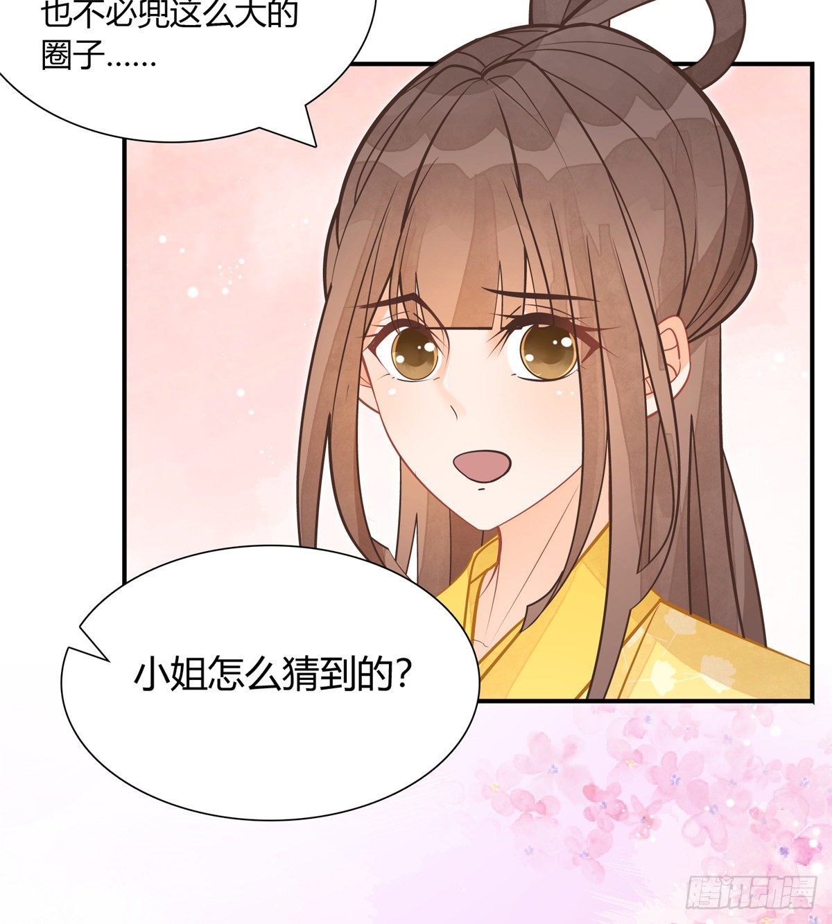 第八话(1/2)-第9话