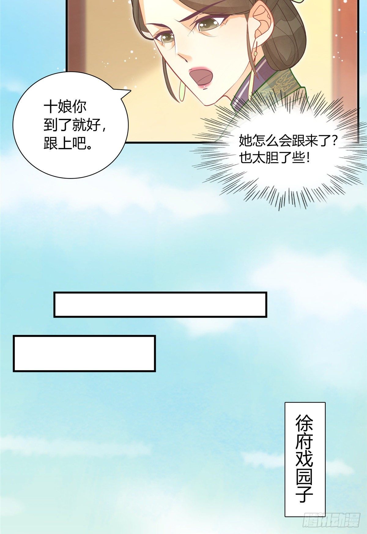 第八话(1/2)-第9话
