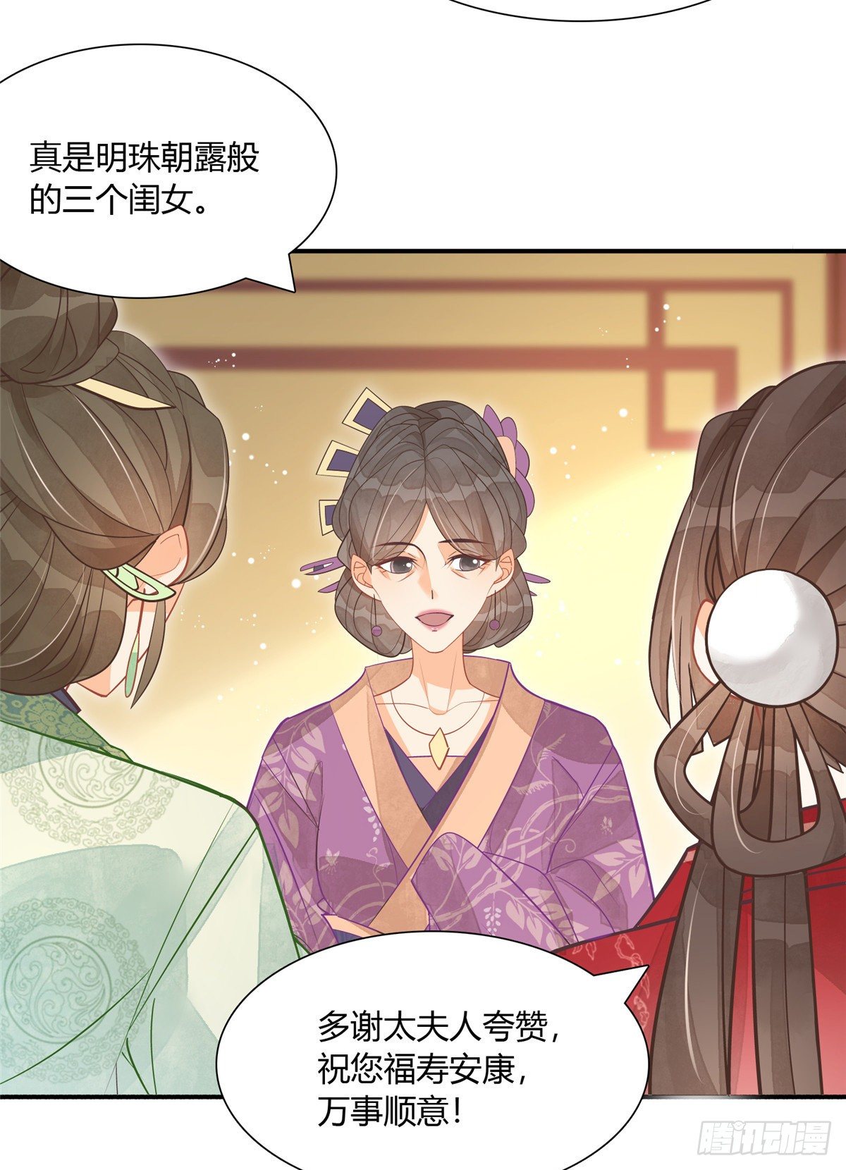 第八话(1/2)-第9话