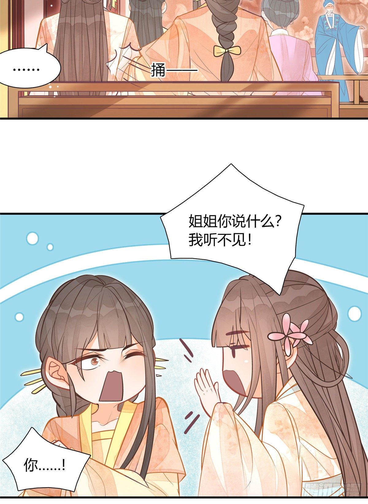 第八话(1/2)-第9话