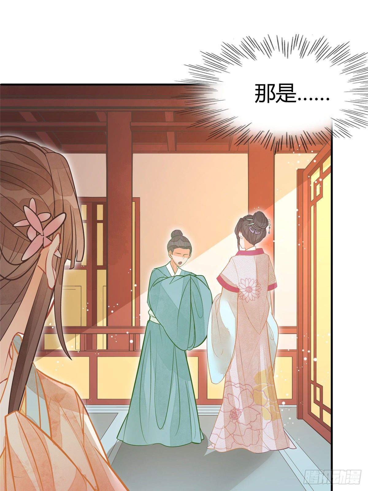 第八话(1/2)-第9话