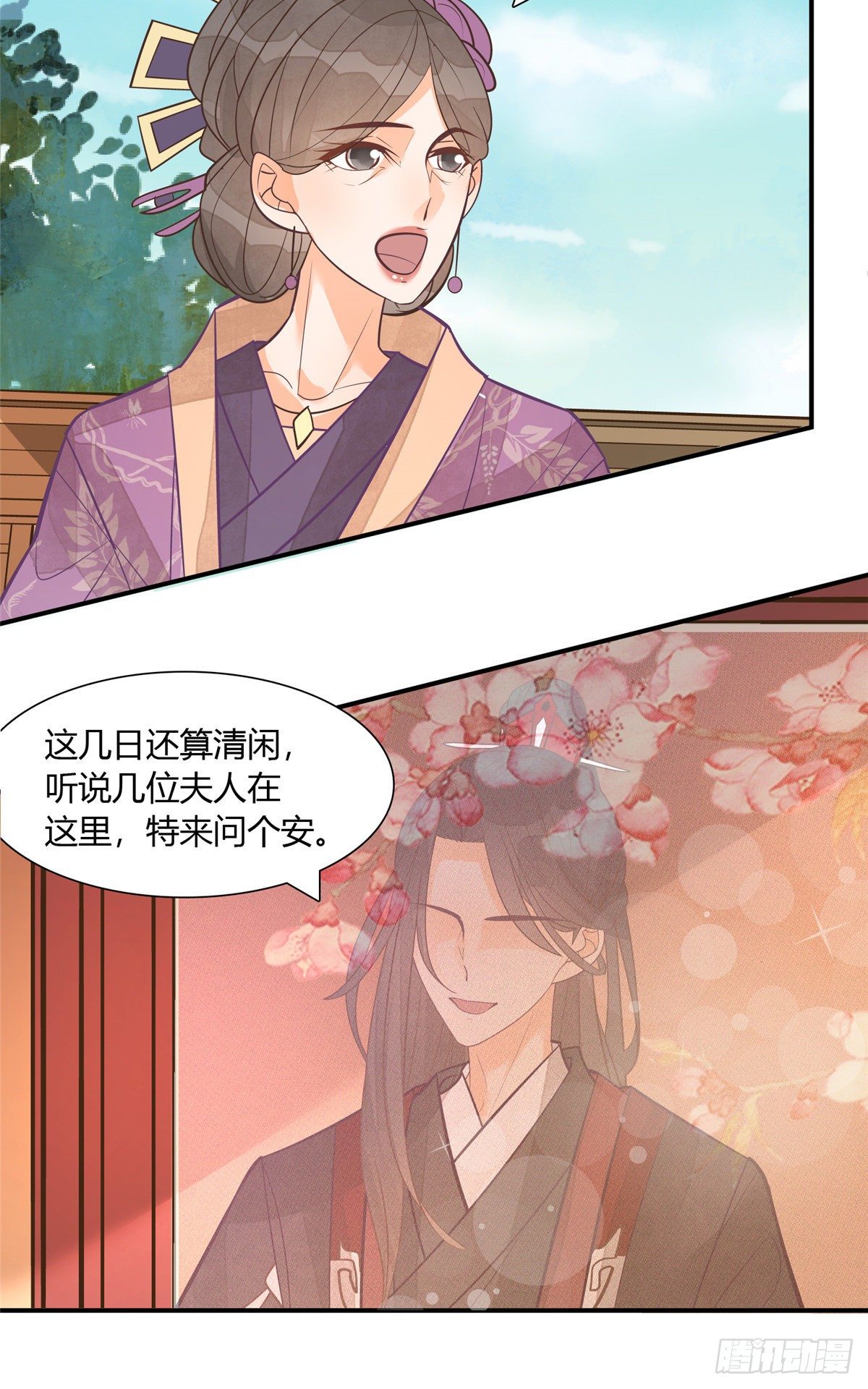 第八话(1/2)-第9话