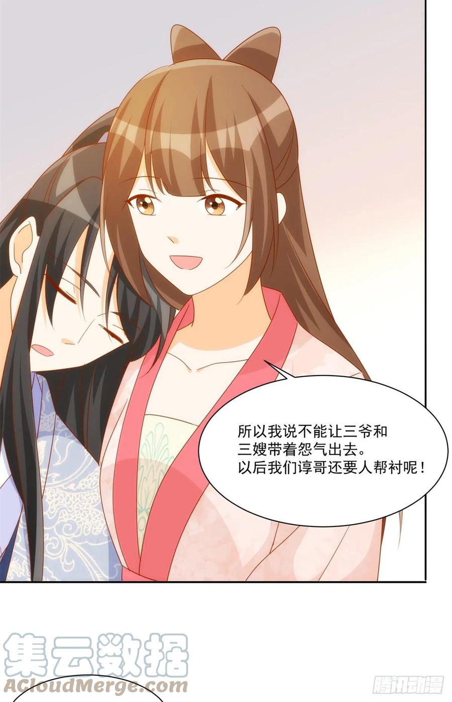 第七十六话(1/2)-第81话