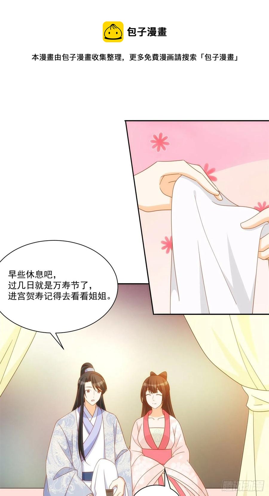 第七十六话(1/2)-第81话