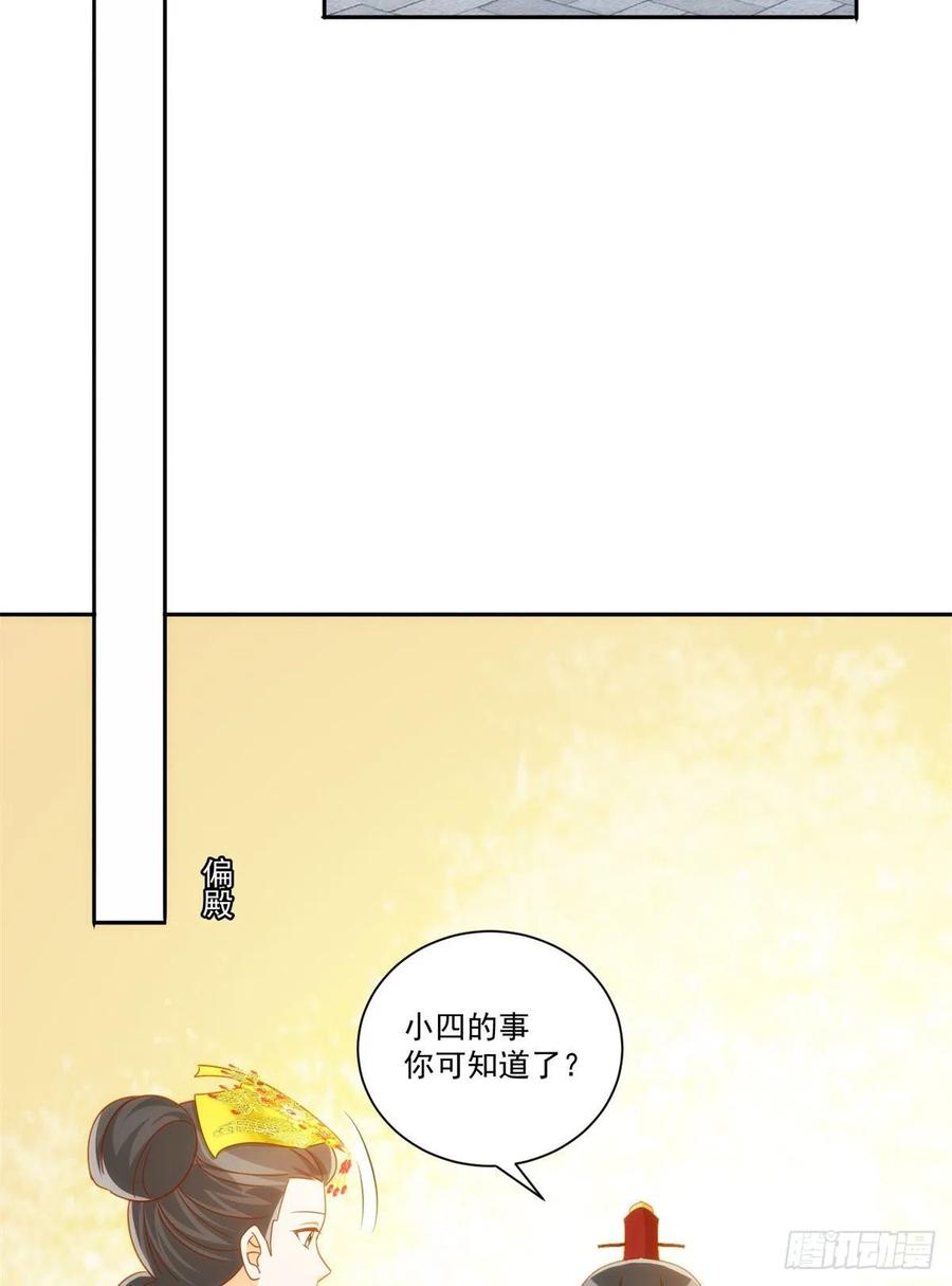 第七十六话(1/2)-第81话