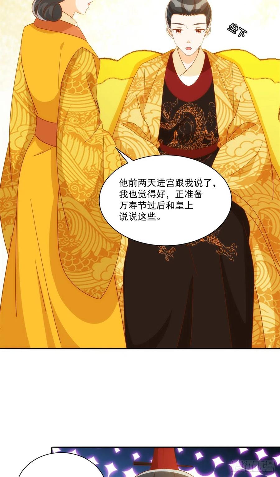 第七十六话(1/2)-第81话