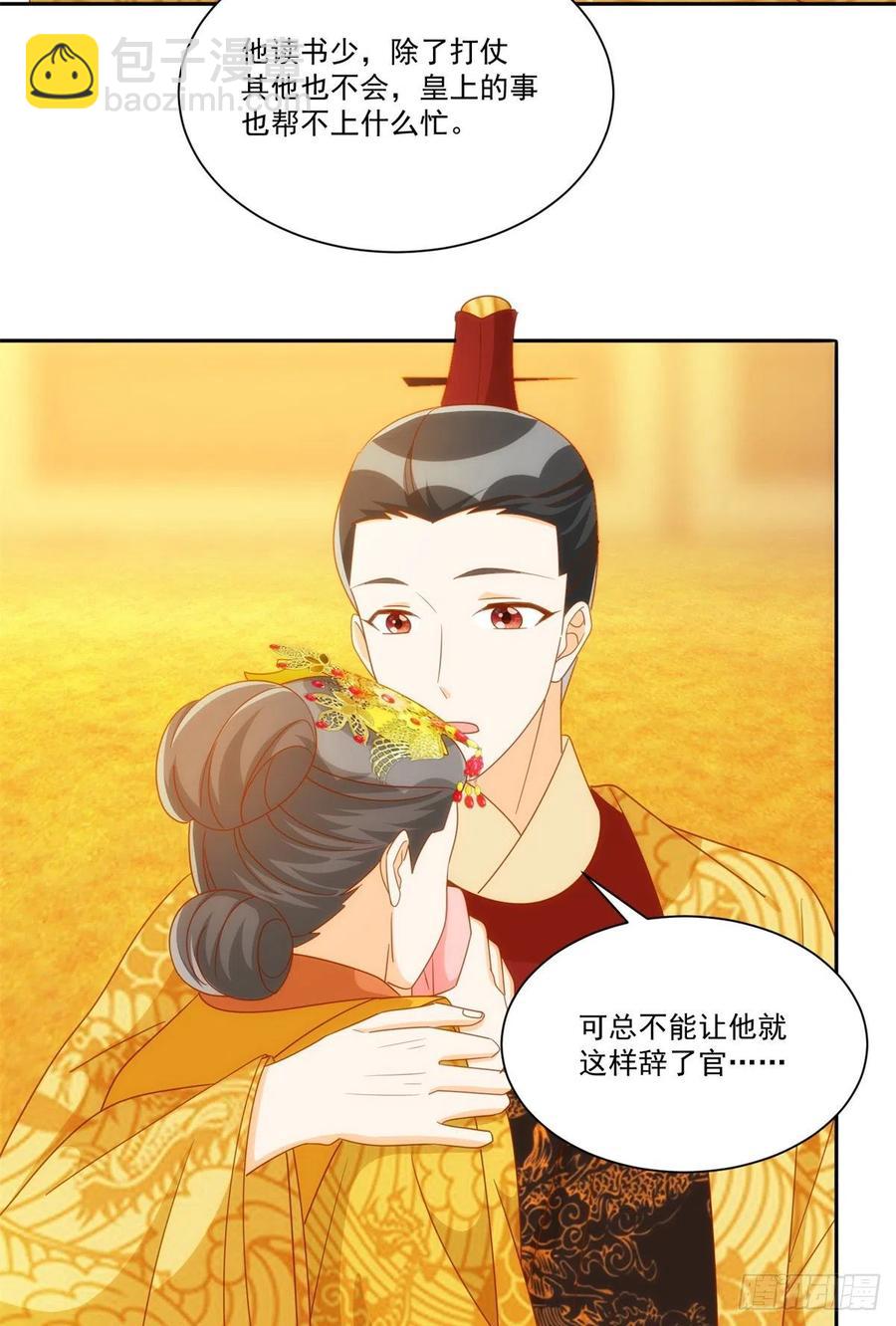 第七十六话(1/2)-第81话
