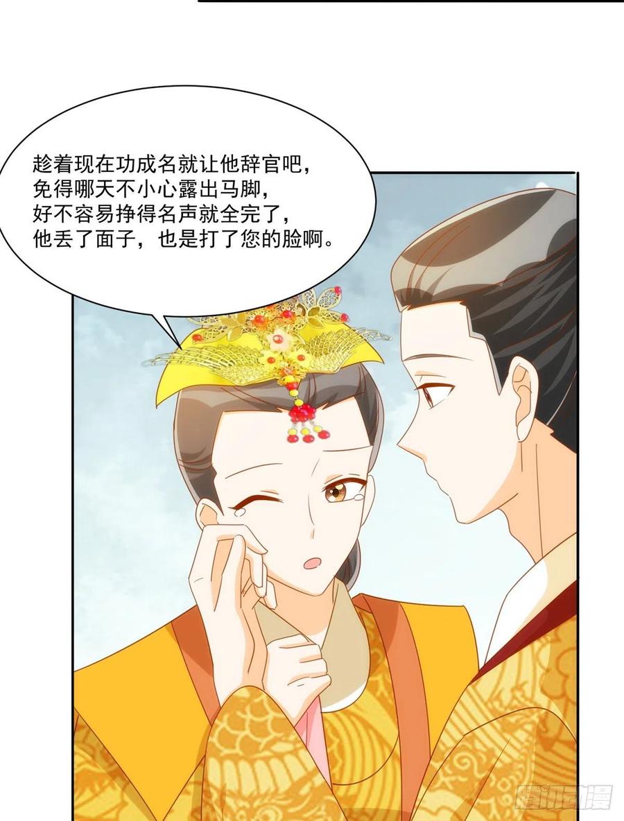 第七十六话(1/2)-第81话