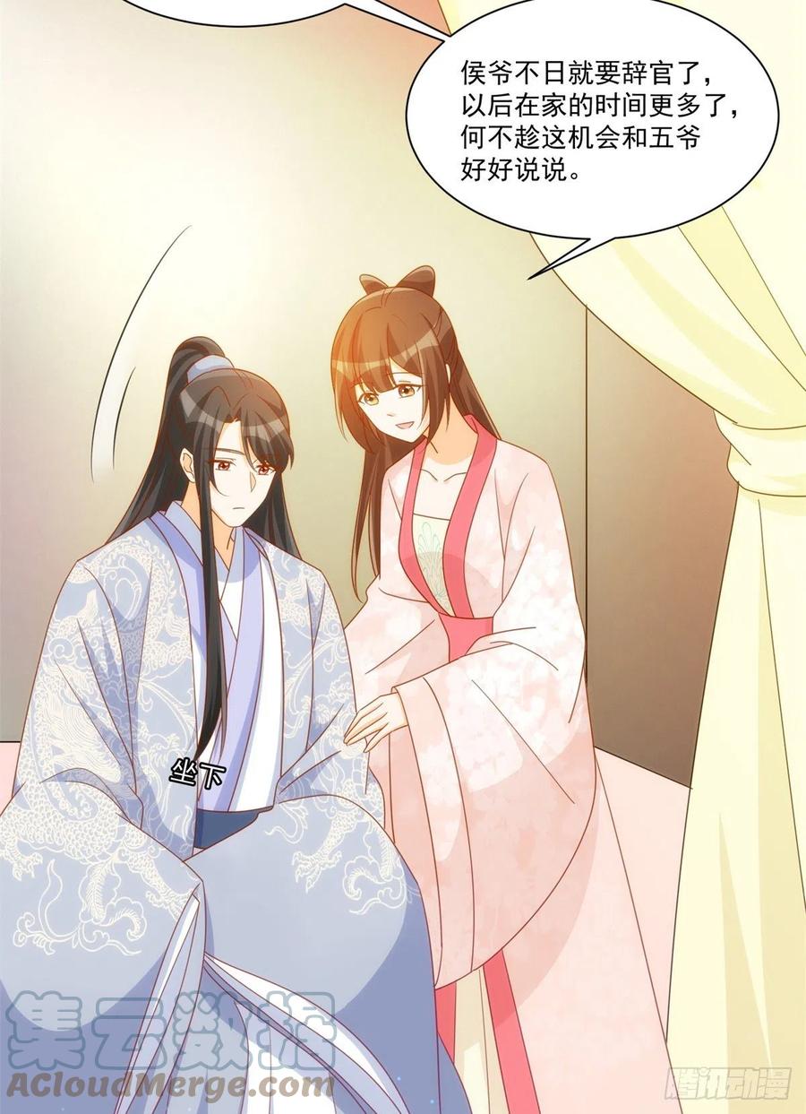 第七十六话(1/2)-第81话