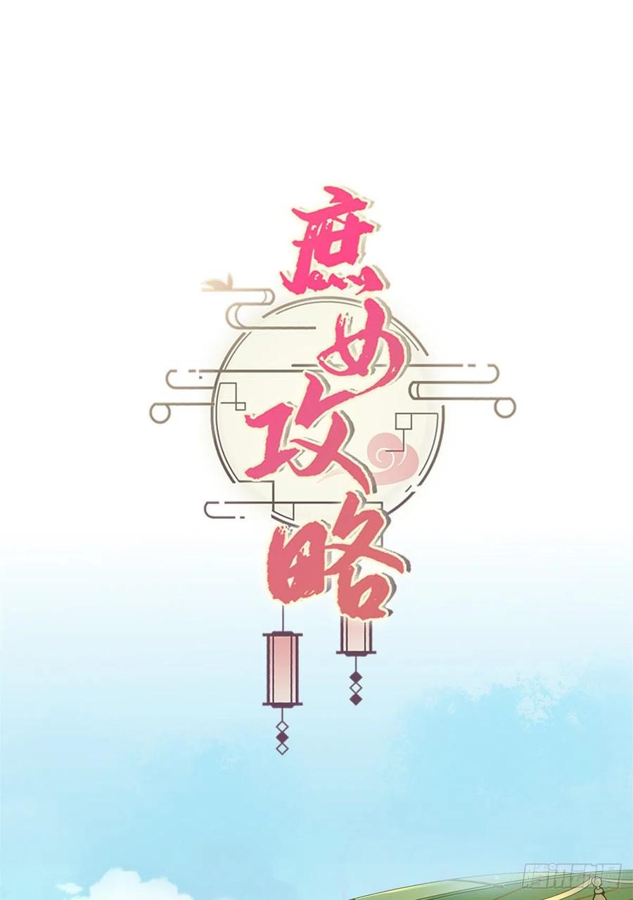 第七十六话(1/2)-第81话