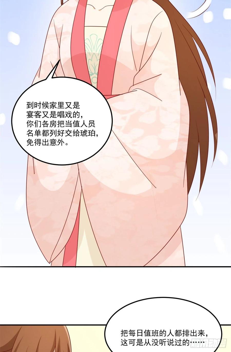 第八十四话(1/2)-第91话