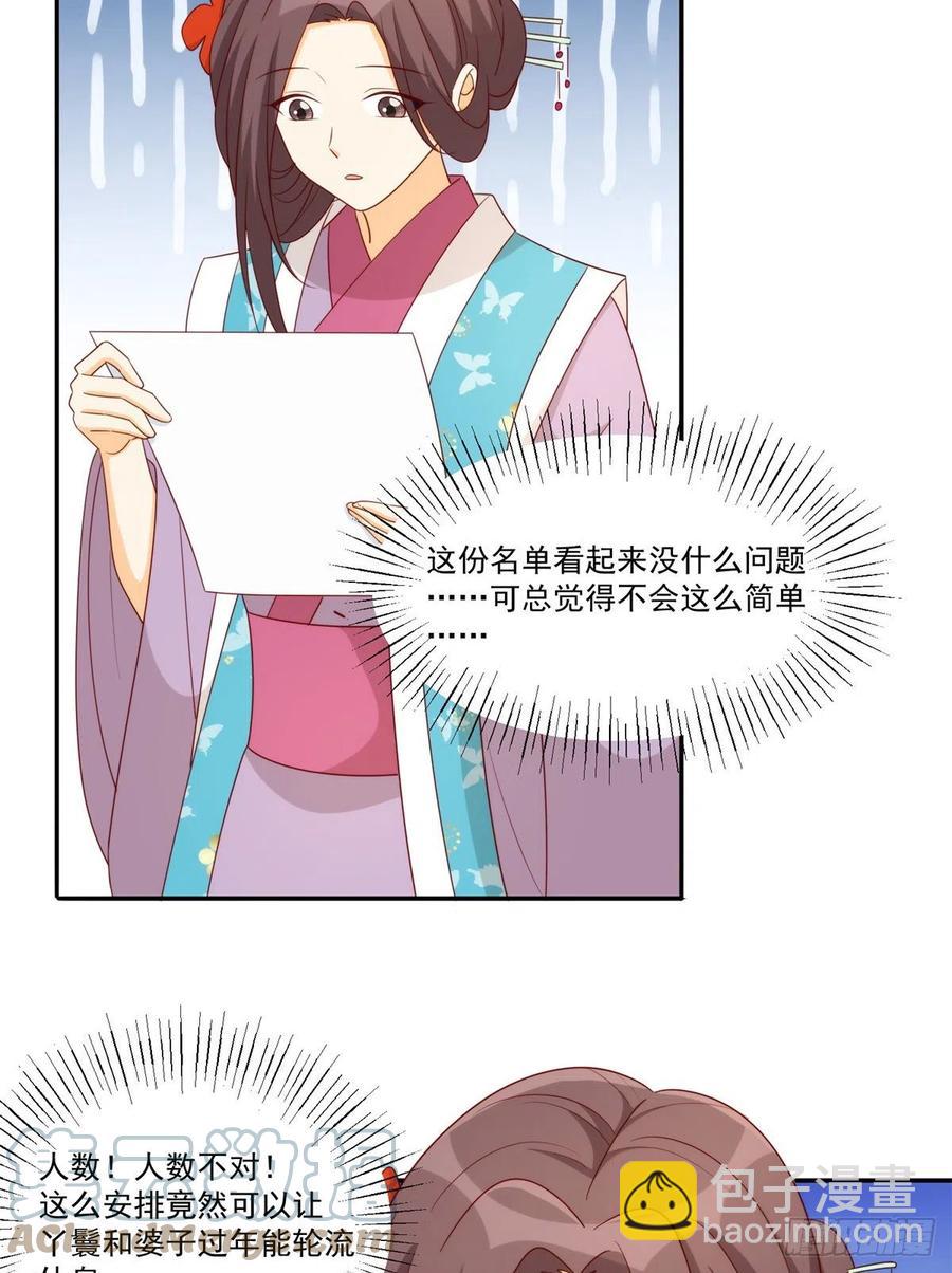第八十四话(1/2)-第91话