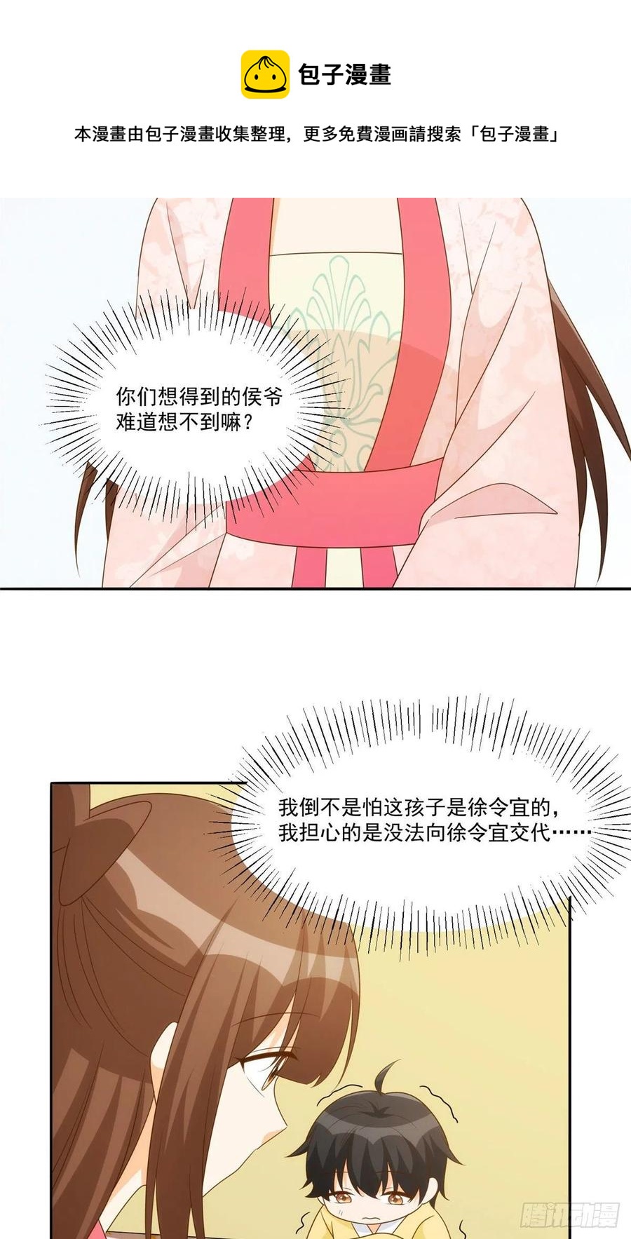 第八十六话(1/2)-第93话