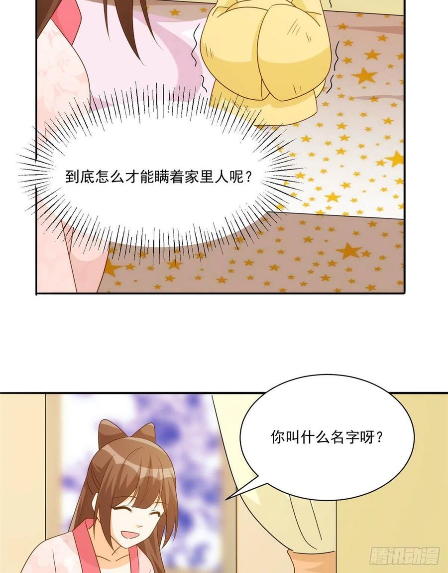 第八十六话(1/2)-第93话