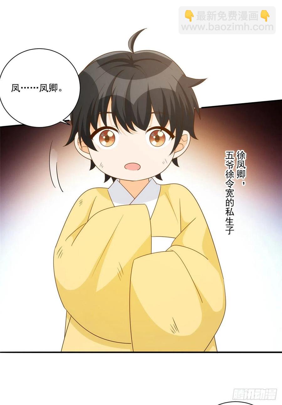 第八十六话(1/2)-第93话