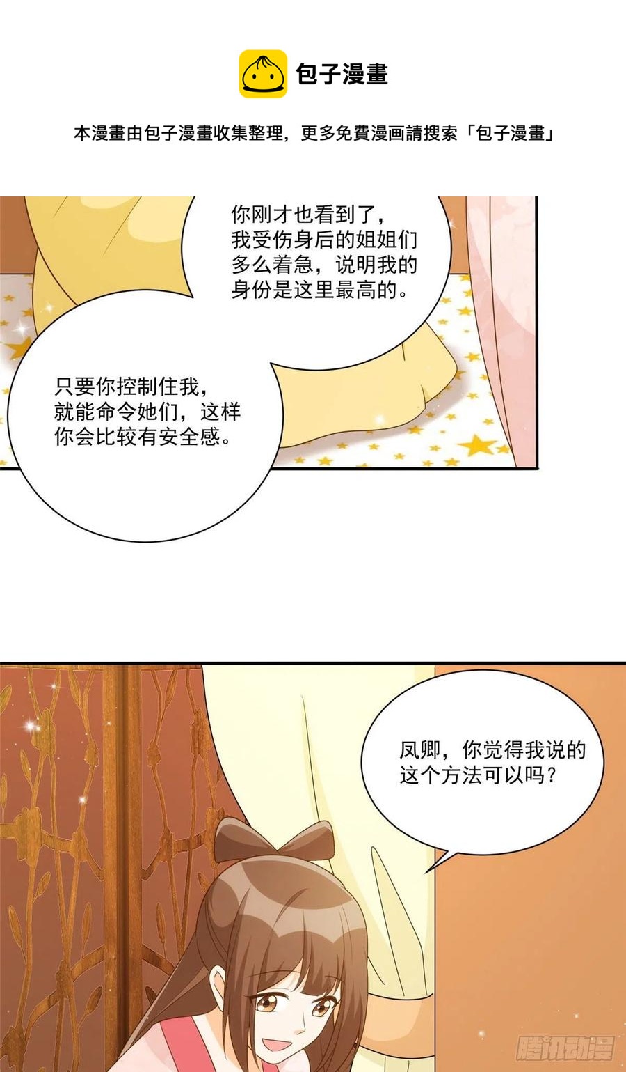 第八十六话(1/2)-第93话