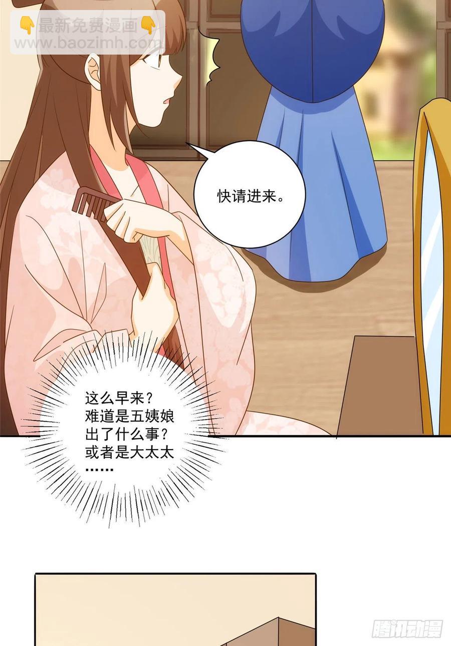 第八十六话(1/2)-第93话
