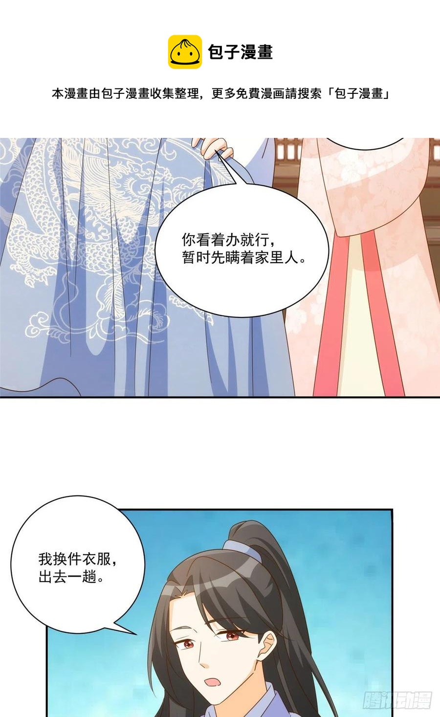 第八十六话(1/2)-第93话