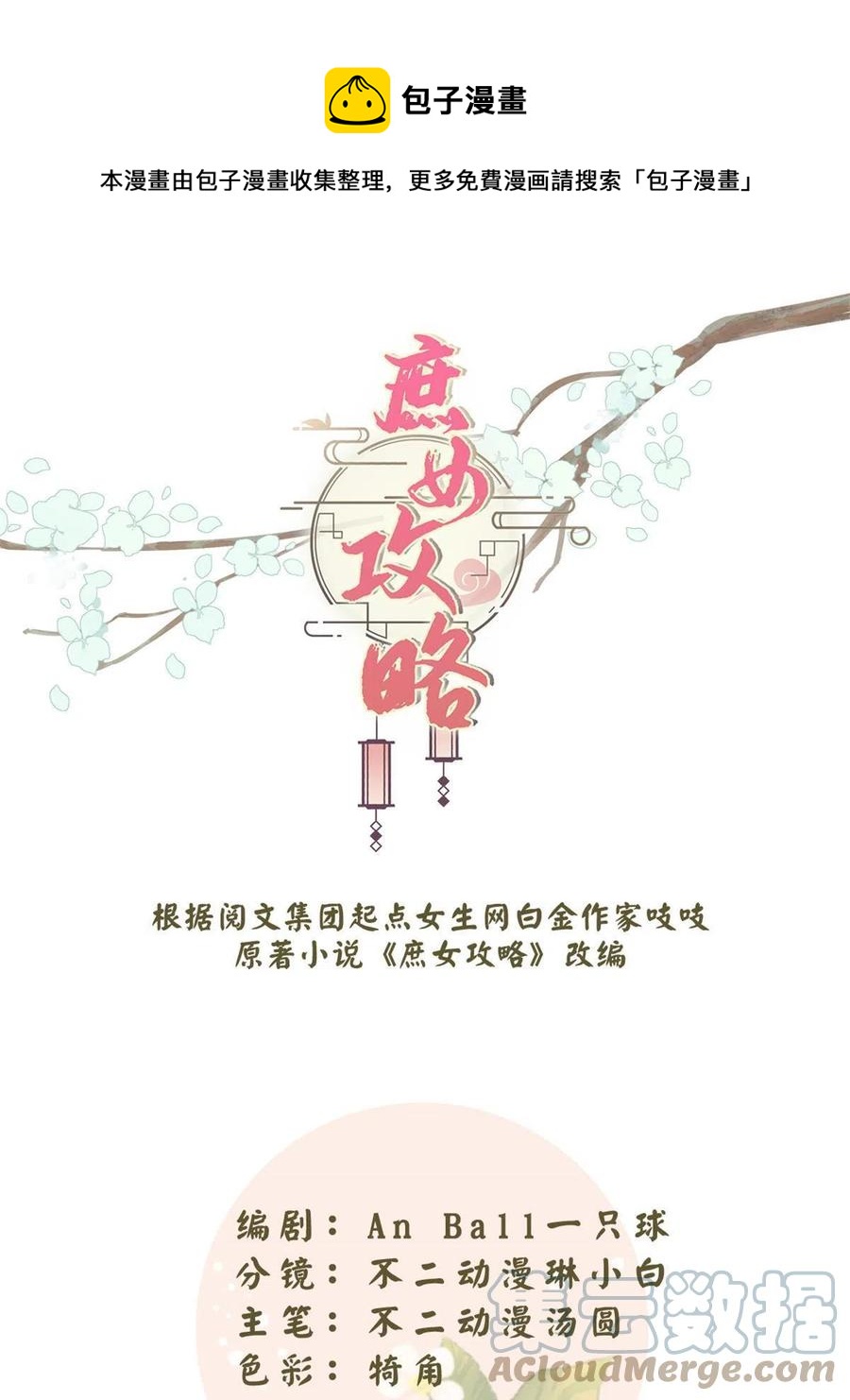 第八十八话(1/2)-第95话