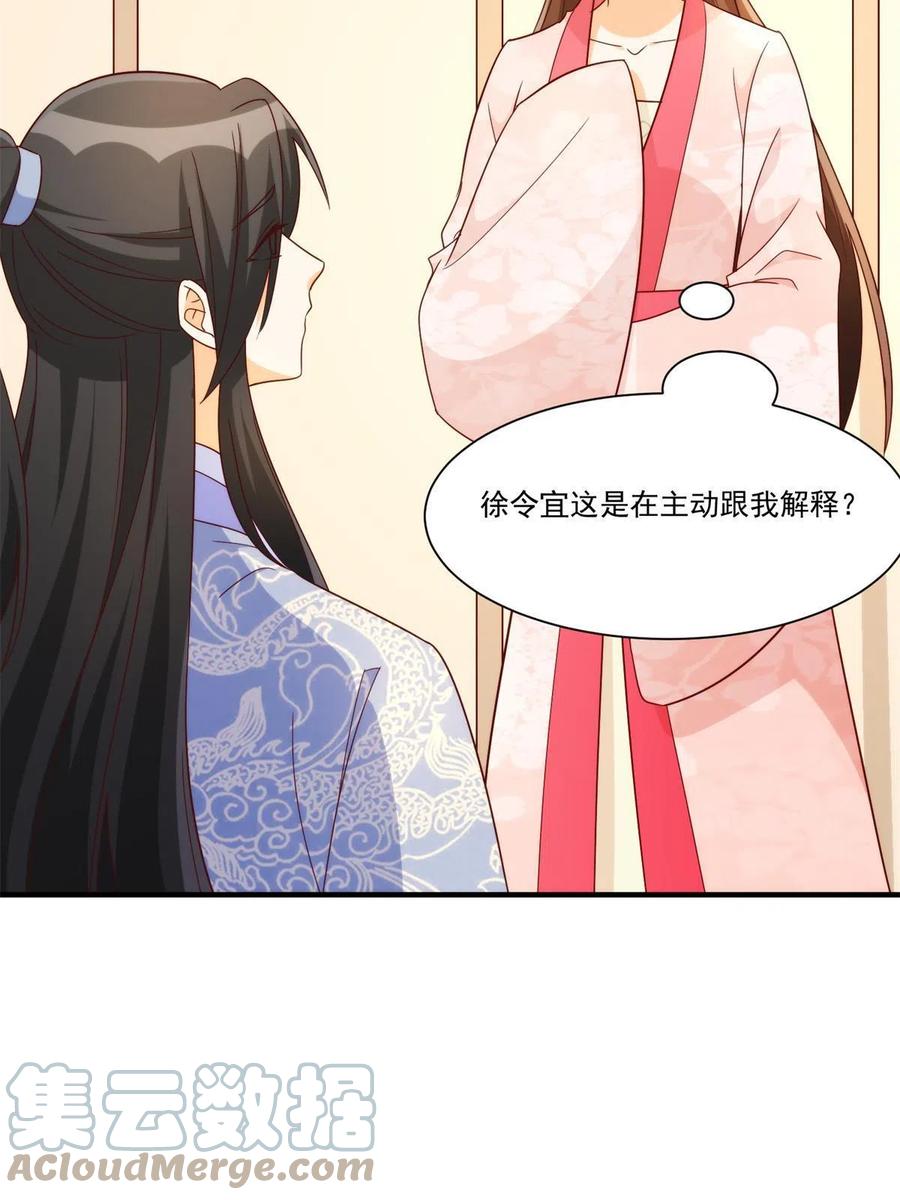 第八十八话(1/2)-第95话