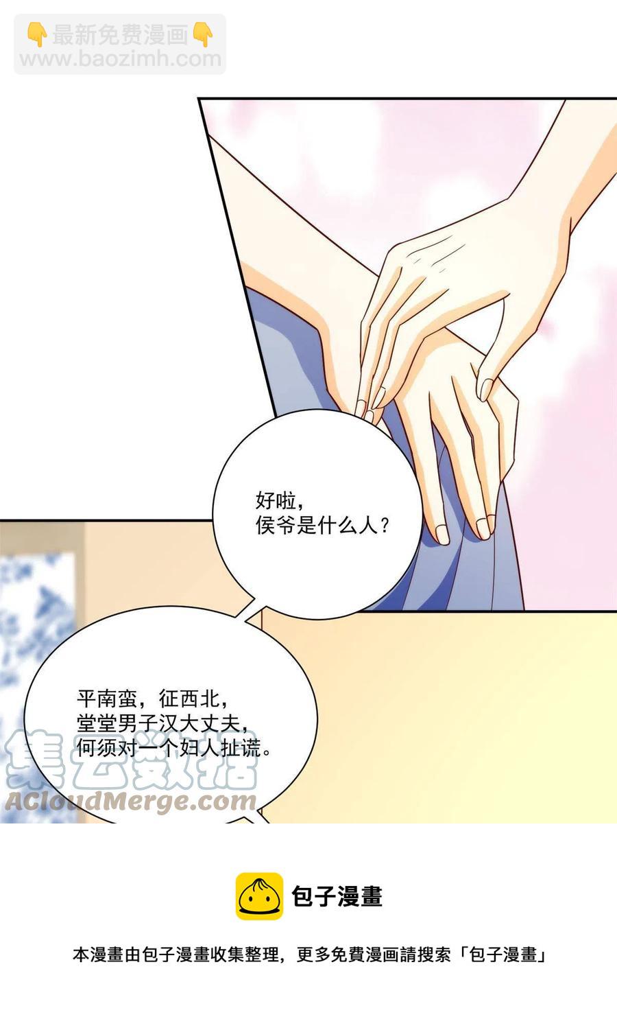 第八十八话(1/2)-第95话