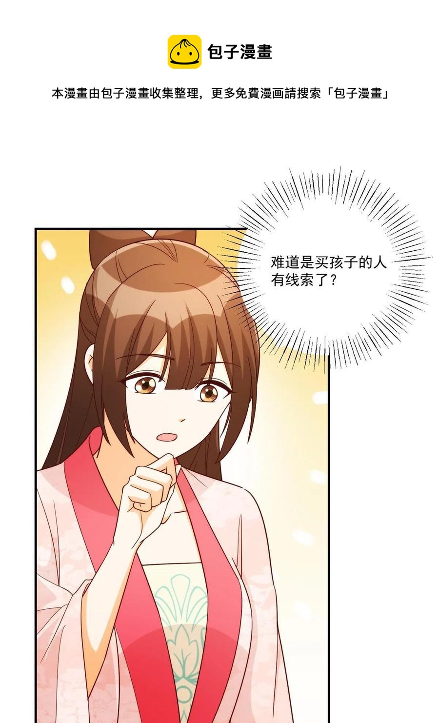第八十八话(1/2)-第95话